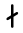 Runeteiknet for a i nyare runeskrift
